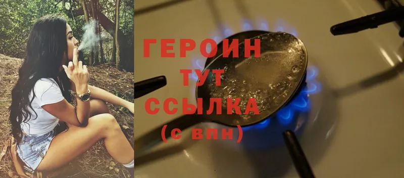 Героин Heroin  купить наркотик  Сатка 